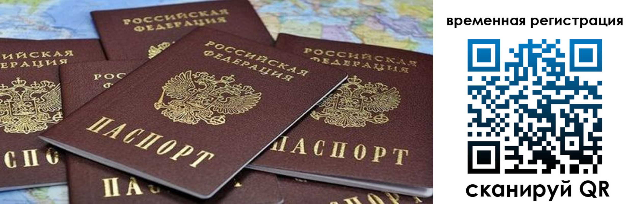 временная регистрация в квартире в Подпорожье