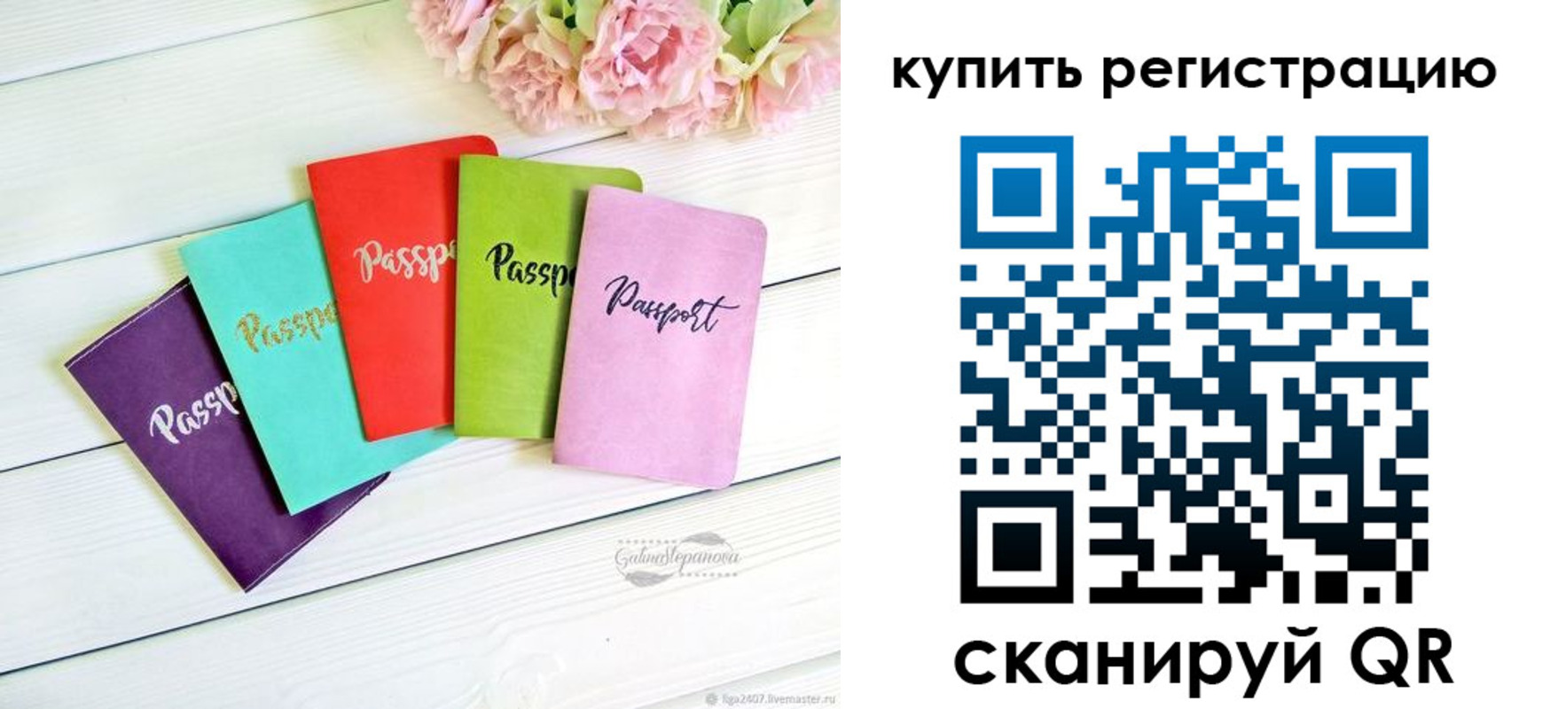 регистрация для школы в Подпорожье