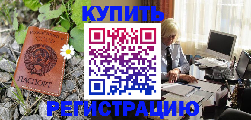 временная регистрация поиск в Подпорожье