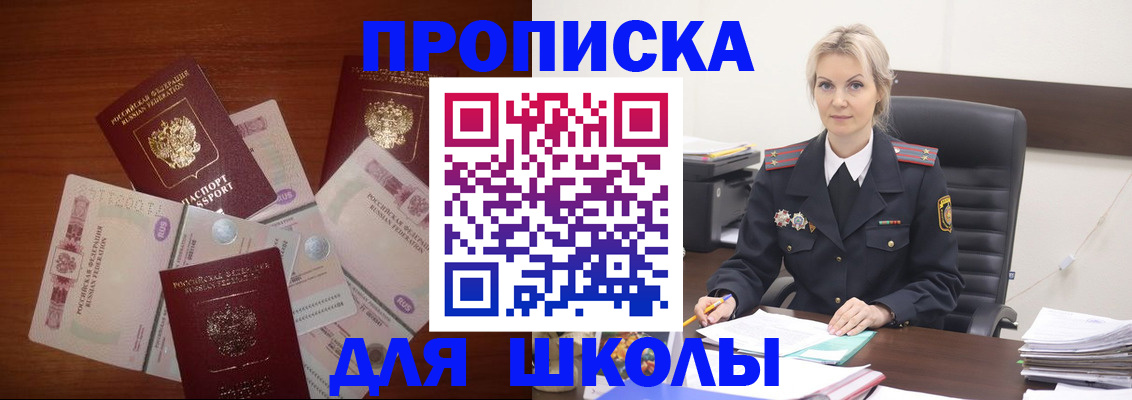 временная регистрация купить в Подпорожье