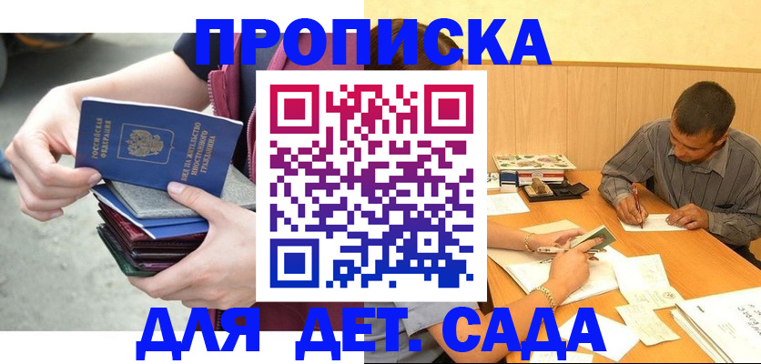 временная регистрация законно в Подпорожье