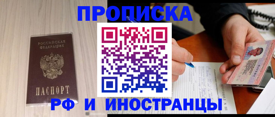 найти адрес прописки в Подпорожье
