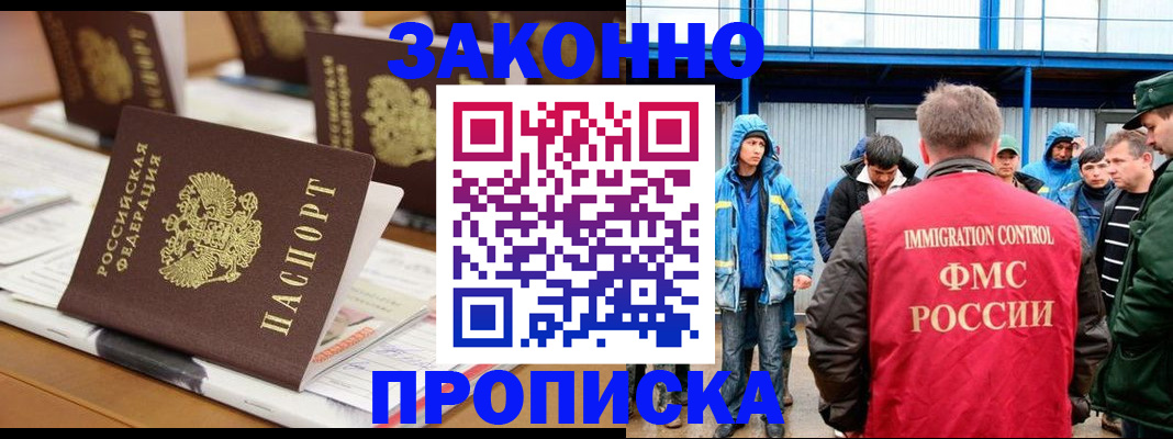 прописка поиск в Подпорожье
