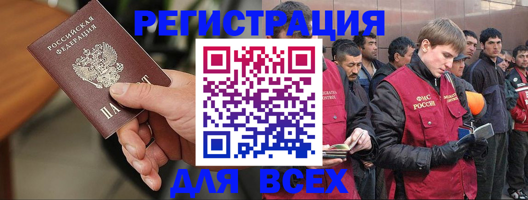прописка паспорт в Подпорожье