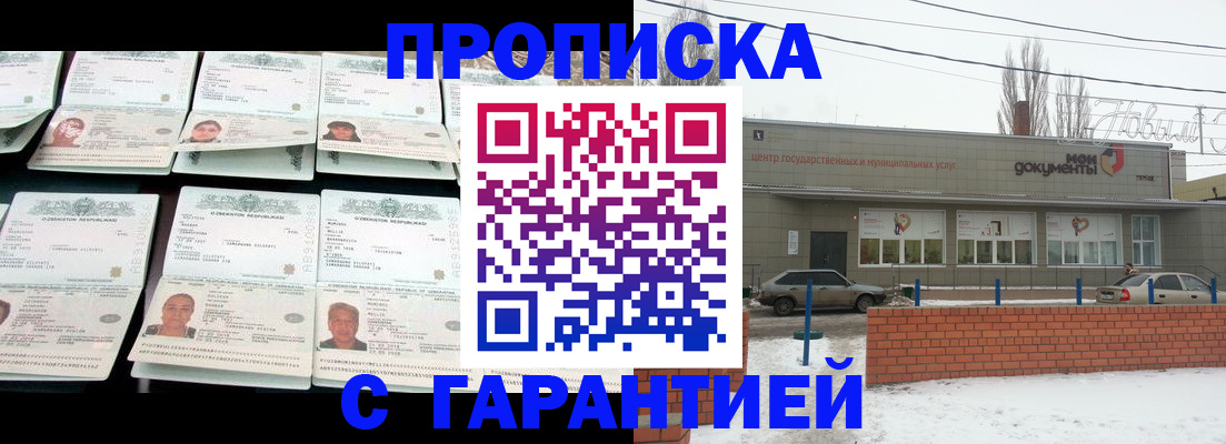 временная регистрация гарантия в Подпорожье