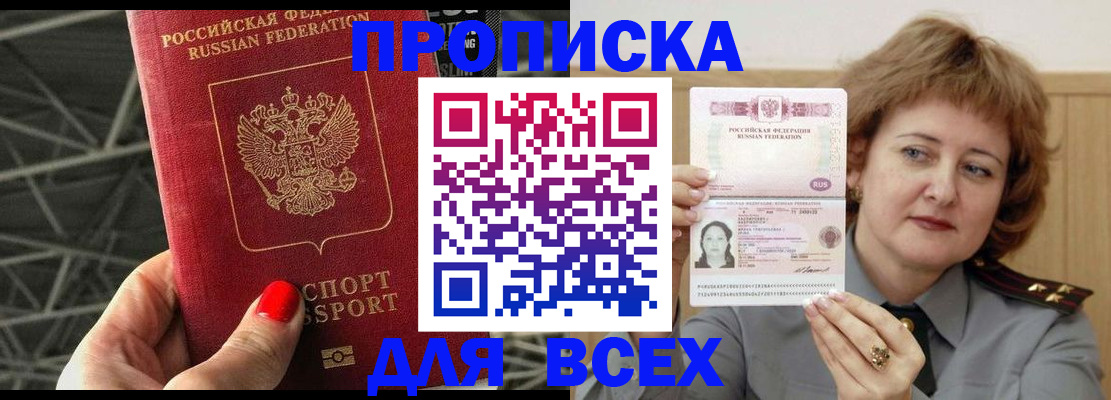 временная регистрация собственник в Подпорожье